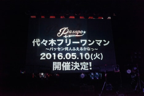 東京・代々木公園野外ステージでのフリーワンマンライブ告知映像。