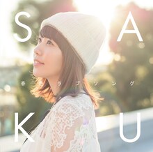 Saku「春色ラブソング」ジャケット