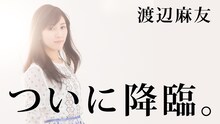 SHOWROOM「渡辺麻友ソロデビュー4周年記念番組『うるう年レボリューション』」告知ビジュアル