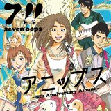 7!!、「四月は君の嘘」映像大フィーチャーの新版「オレンジ」MV - 音楽 
