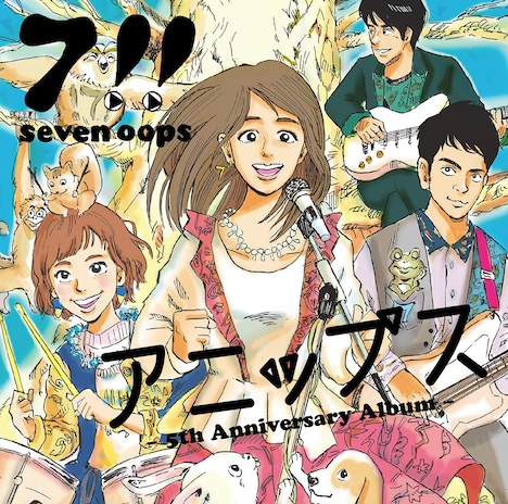 7!!「アニップス」ジャケット