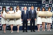 「エアウィーヴ×乃木坂46、アクティブ女子『“美容”睡眠研究プロジェクト』」記者発表会の様子。