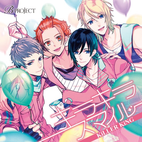 KiLLER KiNG「キラキラスマイル」ジャケット