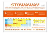 「STOWAWAY」フライヤー