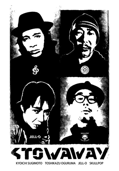 「STOWAWAY」参加アーティスト。