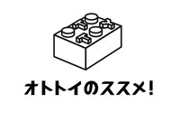 「オトトイのススメ！」ロゴ