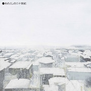PIZZICATO ONE「わたくしの二十世紀」LP盤ジャケット