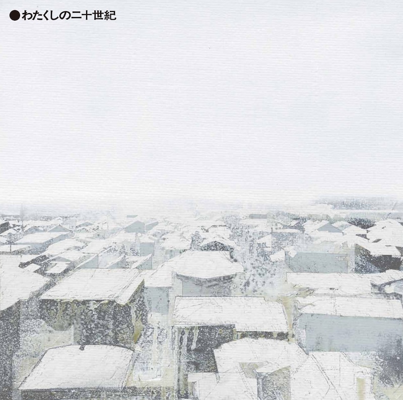 PIZZICATO ONE「わたくしの二十世紀」LP盤ジャケット