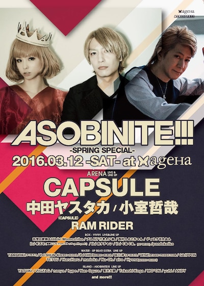 「ASOBINITE!!! - SPRING SPECIAL -」フライヤー