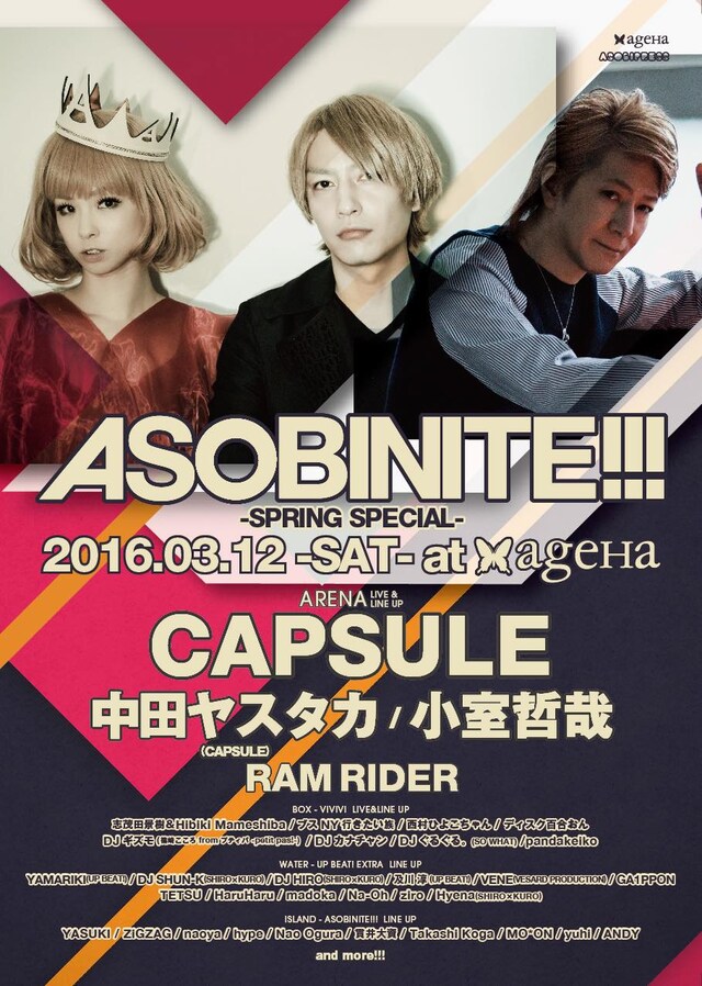 「ASOBINITE!!! - SPRING SPECIAL -」フライヤー