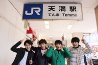 左からコーイチ、リョウガ、タクヤ、タカシ。