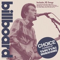 堀込泰行「"Choice" by 堀込泰行」ジャケット