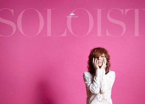 清春「SOLOIST」初回限定盤ジャケット