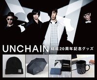UNCHAIN「結成20周年記念グッズ」バナー