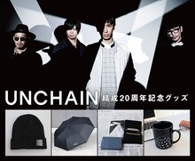 UNCHAIN「結成20周年記念グッズ」バナー