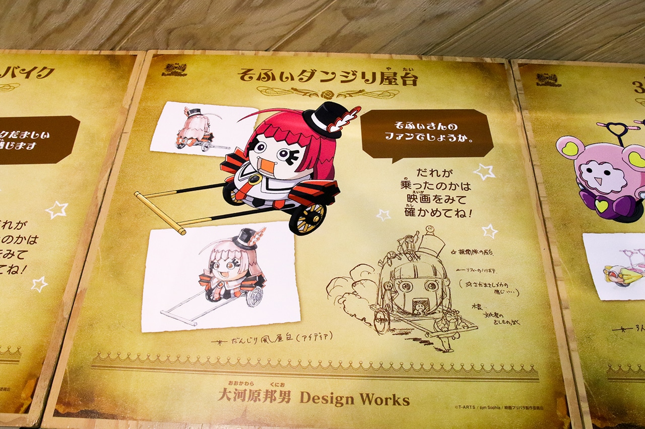 大河原邦男デザインのメカイラストがプリントされた「プリパリカフェ」のテーブル。