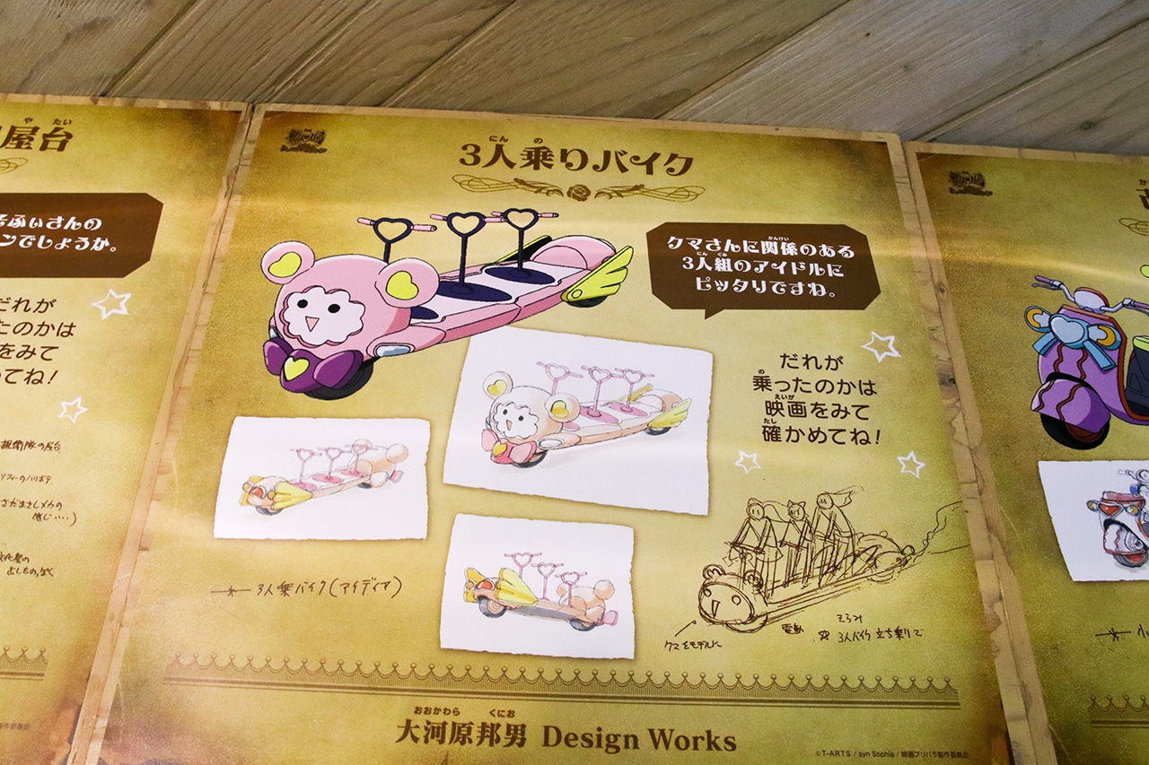 大河原邦男デザインの「3人乗りバイク」。
