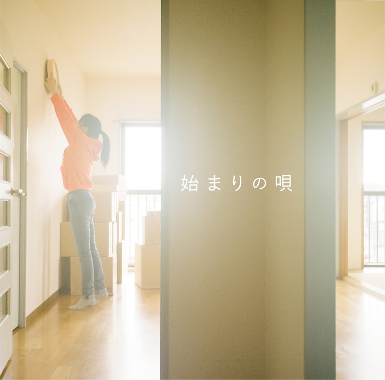 Greeeen 10周年イヤーシングル第2弾 始まりの唄 リリース 音楽ナタリー Greeeen 10周年イヤーシングル第2弾 始まりの唄 リリース 音楽ナタリー