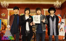 flumpool (c)フジテレビ