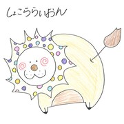 高城れに「しょこららいおん」配信ジャケット