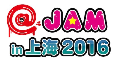 「@JAM in 上海 2016」ロゴ