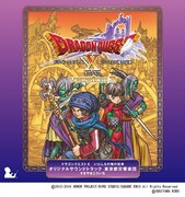 東京都交響楽団 / すぎやまこういち「ドラゴンクエストX いにしえの竜の伝承 オリジナルサウンドトラック 東京都交響楽団」ジャケット