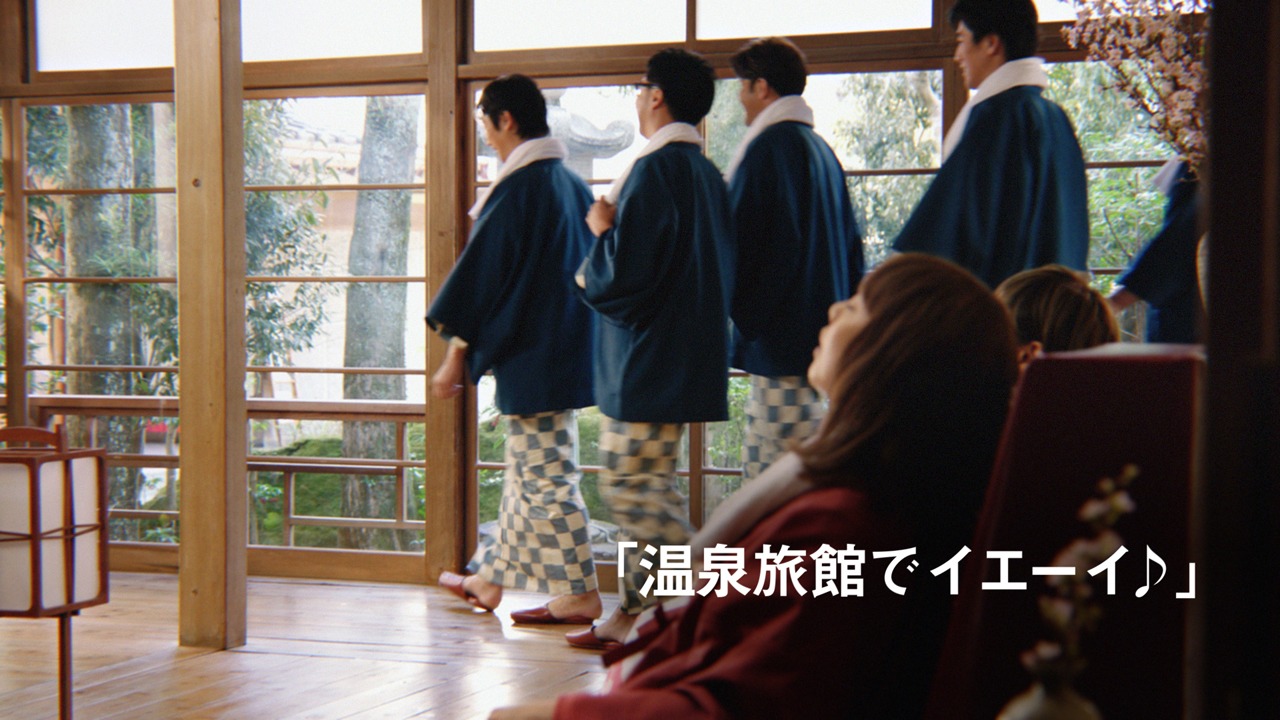 「温泉旅館でイエーイ！」編のワンシーン。
