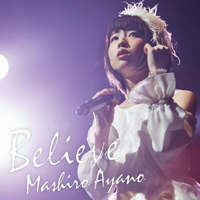綾野ましろ「Believe」ジャケット