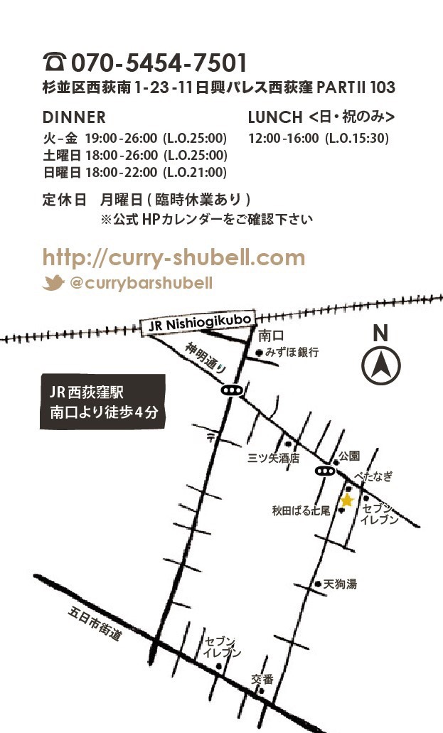 「CURRY BARシューベル」マップ