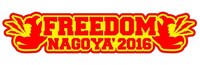「FREEDOM NAGOYA 2016」ロゴ
