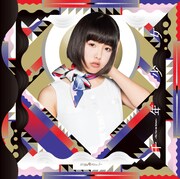 ミライスカート「千年少女~Tin Ton de Schon~」Type-E 橋本珠菜ver.ジャケット