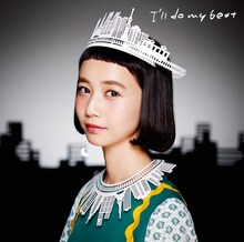 三戸なつめ「I'll do my best」通常盤ジャケット