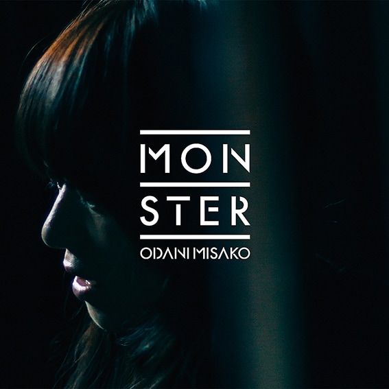小谷美紗子「MONSTER」通常盤ジャケット