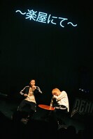 寸劇をする電波少女。（撮影：新倉映見）