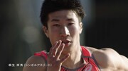 三井住友銀行CM「桐生祥秀篇」のワンシーン。