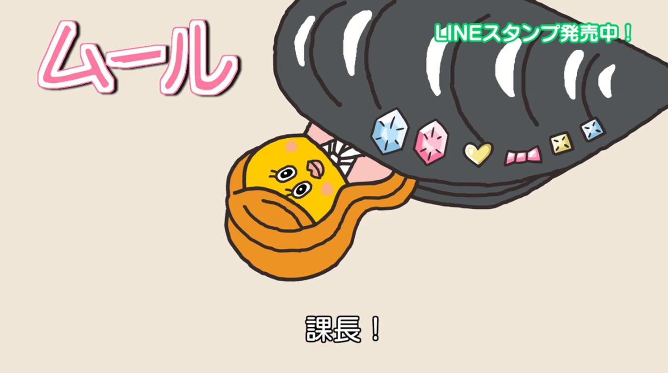 ムール貝