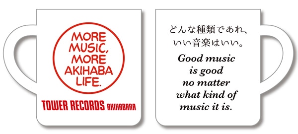 タワーレコード秋葉原店オリジナル・マグカップのデザイン見本。