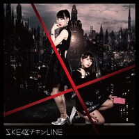 SKE48「チキンLINE」通常盤Type-Aジャケット