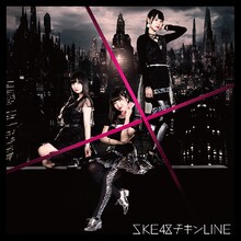 SKE48「チキンLINE」通常盤Type-Bジャケット