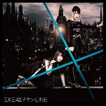 SKE48「チキンLINE」通常盤Type-Cジャケット