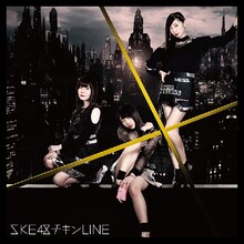 SKE48「チキンLINE」通常盤Type-Dジャケット