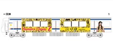 西鉄3000形1号車。玉井詩織ラッピングイメージ。