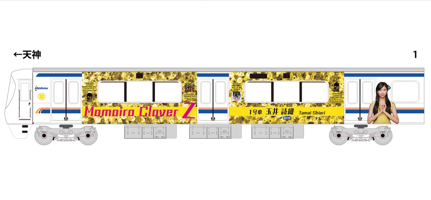 西鉄3000形1号車。玉井詩織ラッピングイメージ。