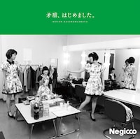 Negicco「矛盾、はじめました。」初回限定盤Aジャケット