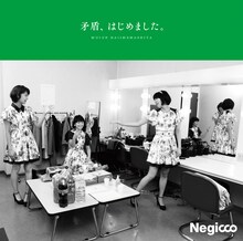 Negicco「矛盾、はじめました。」初回限定盤Aジャケット