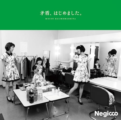 Negicco「矛盾、はじめました。」初回限定盤Aジャケット
