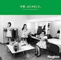 Negicco「矛盾、はじめました。」初回限定盤Bジャケット