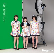 Negicco「矛盾、はじめました。」通常盤ジャケット