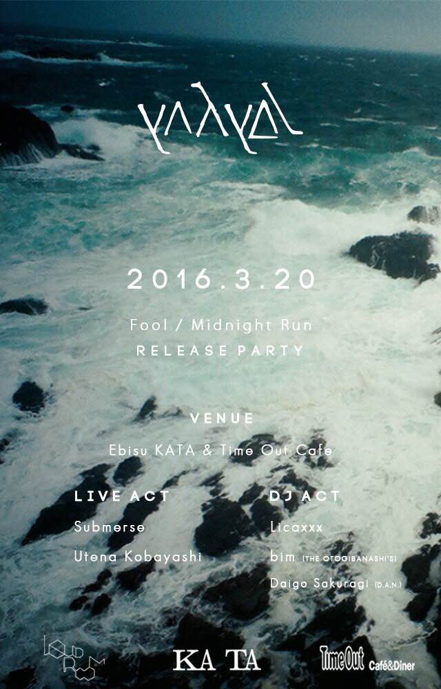 「yahyel Fool / Midnight Run 7' Release Party」フライヤービジュアル