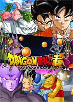 「ドラゴンボール超」ビジュアル